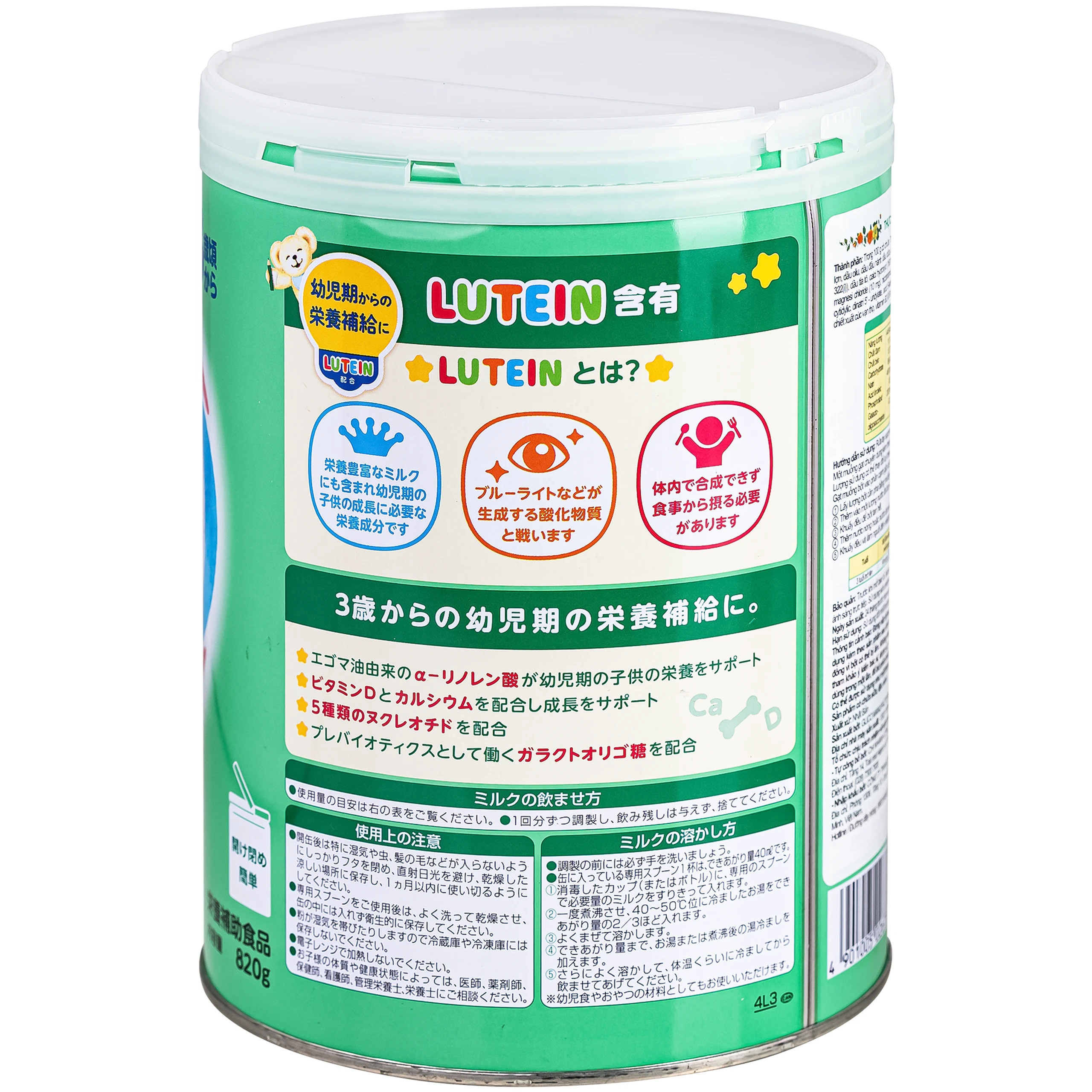 Sữa cho trẻ từ 3 tuổi Icreo Learning Milk Glico (820g) 4