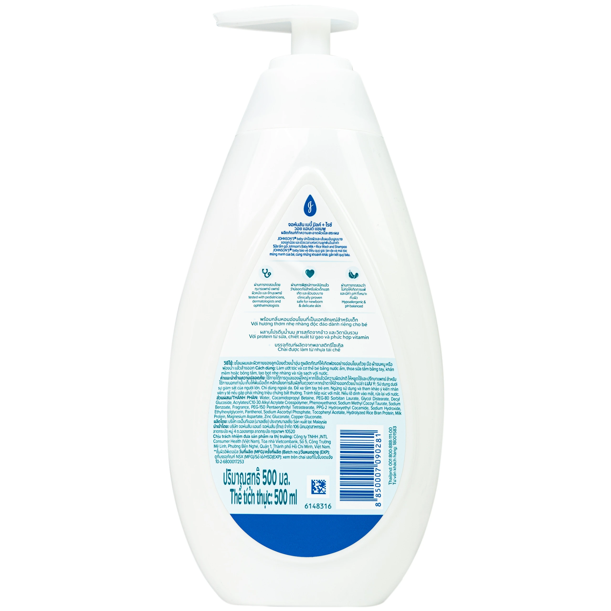 Sữa tắm chứa sữa và gạo Johnson's Baby 500ml 2