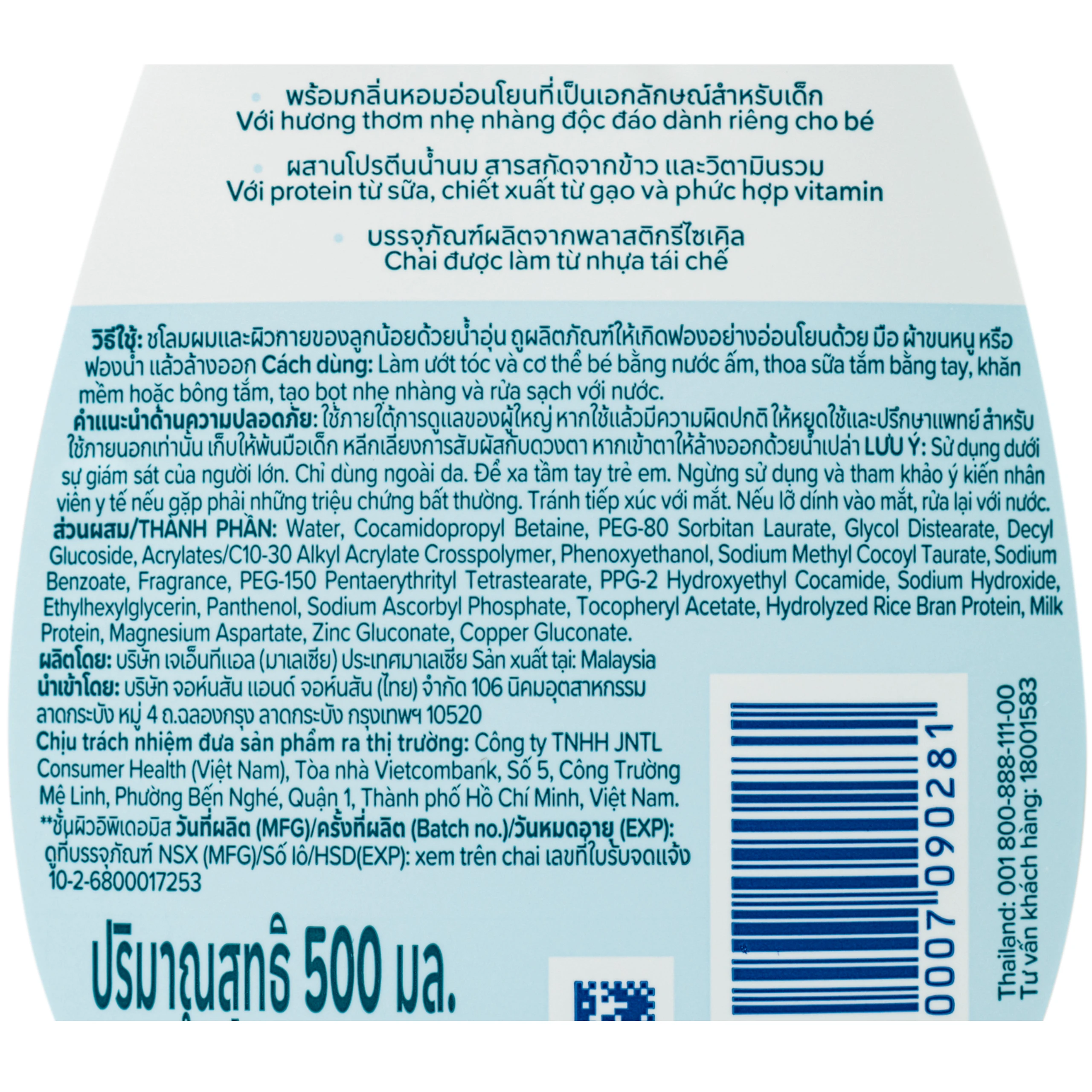 Sữa tắm chứa sữa và gạo Johnson's Baby 500ml 4