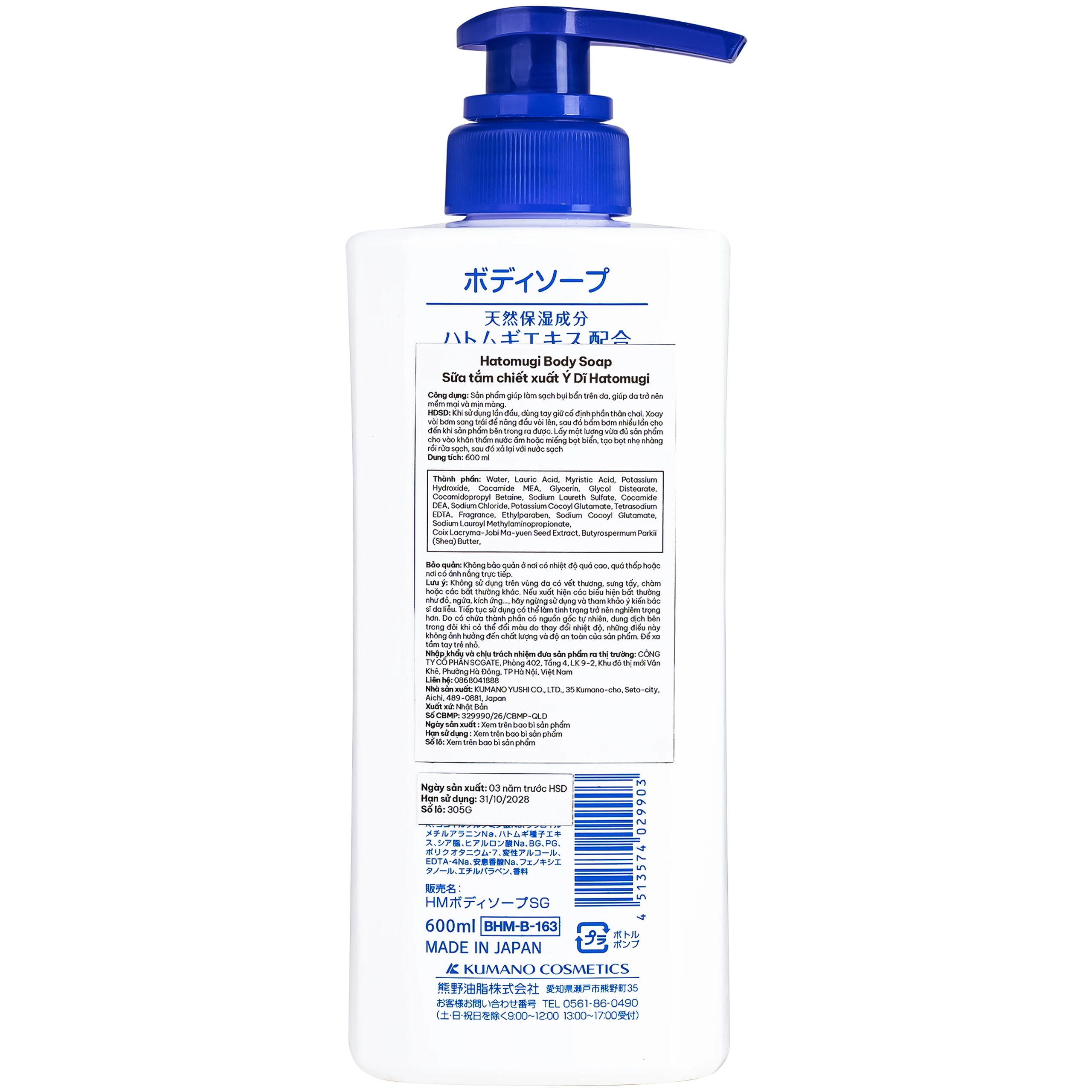 Sữa tắm S Select Hatomugi Body Soap giúp làm sạch, mịn da (600ml) 2