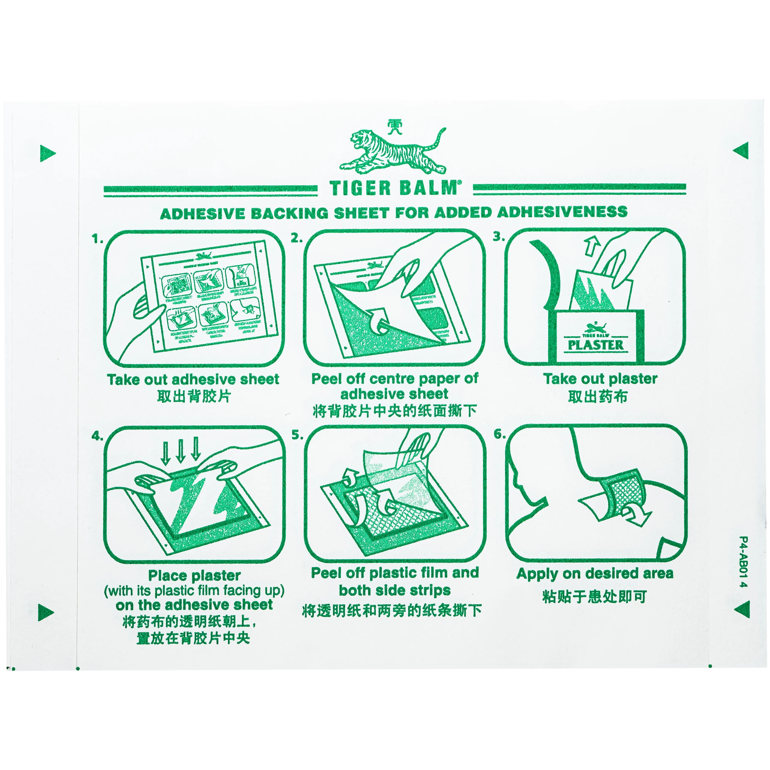 Miếng dán Tiger balm plaster cool Haw Par giảm mỏi cơ, đau và nhức cơ (10cm x 14cm) (12 gói x 3 miếng) 3