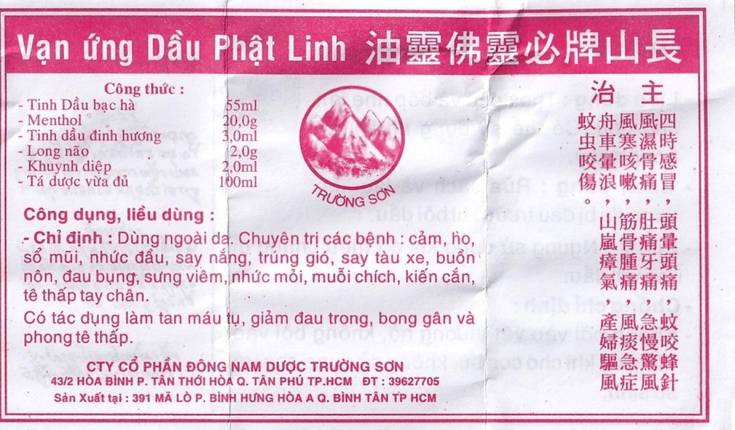 Dầu Phật Linh Trường Sơn điều trị cảm, ho, sổ mũi, nhức đầu, say nắng (10 chai x 1.5ml)
