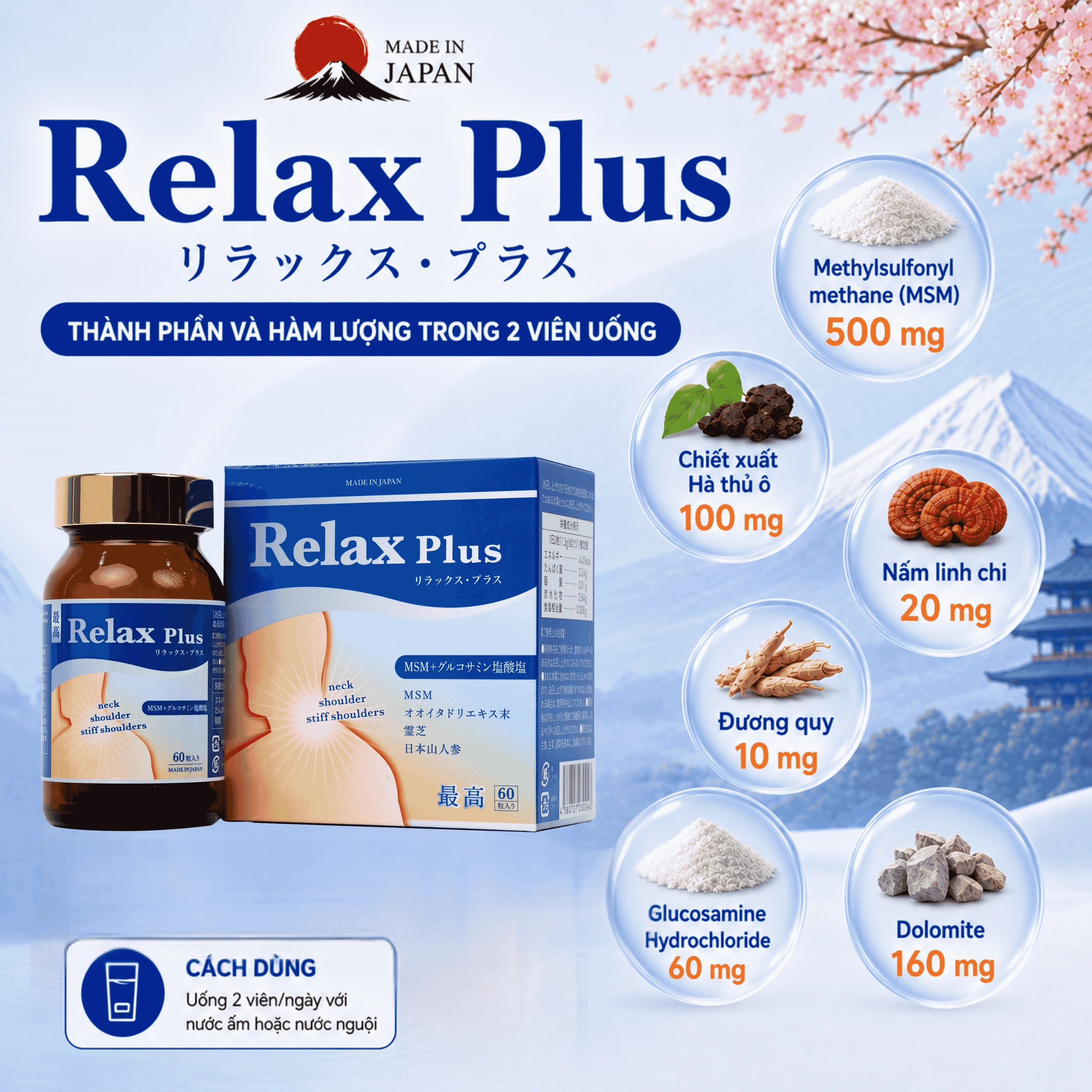 Viên uống Relax Plus Jpanwell hỗ trợ giảm đau khớp, khó vận động do viêm khớp (60 viên) 2