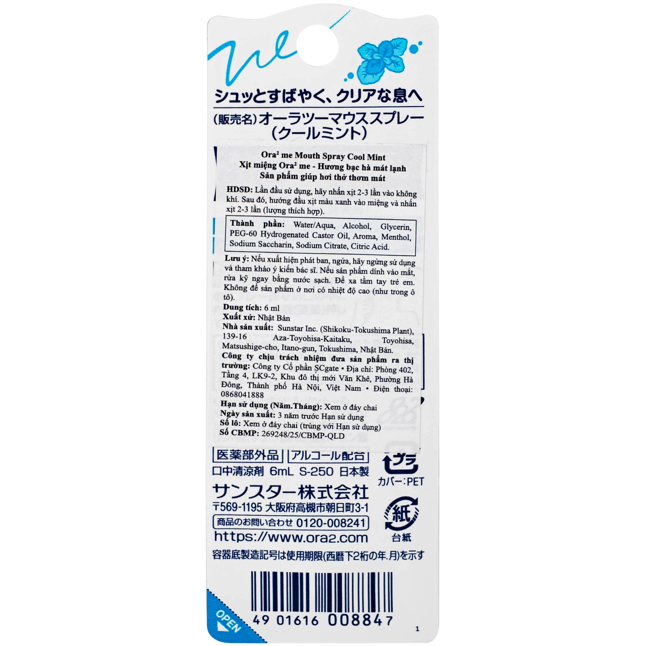 Xịt miệng ora2 me hương bạc hà mát lạnh 6ml 2