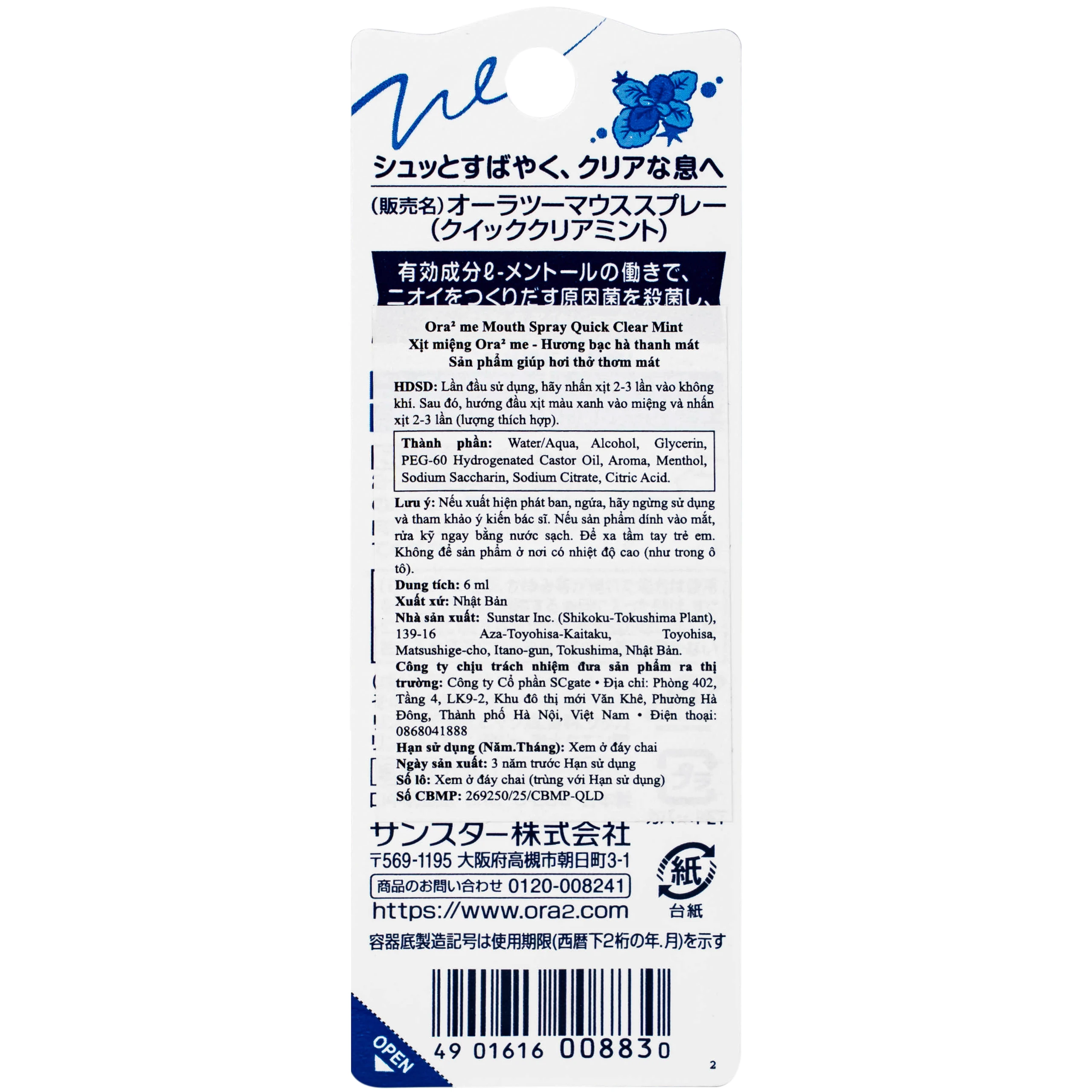 Xịt miệng ora2 me hương bạc hà thanh mát 6ml 3
