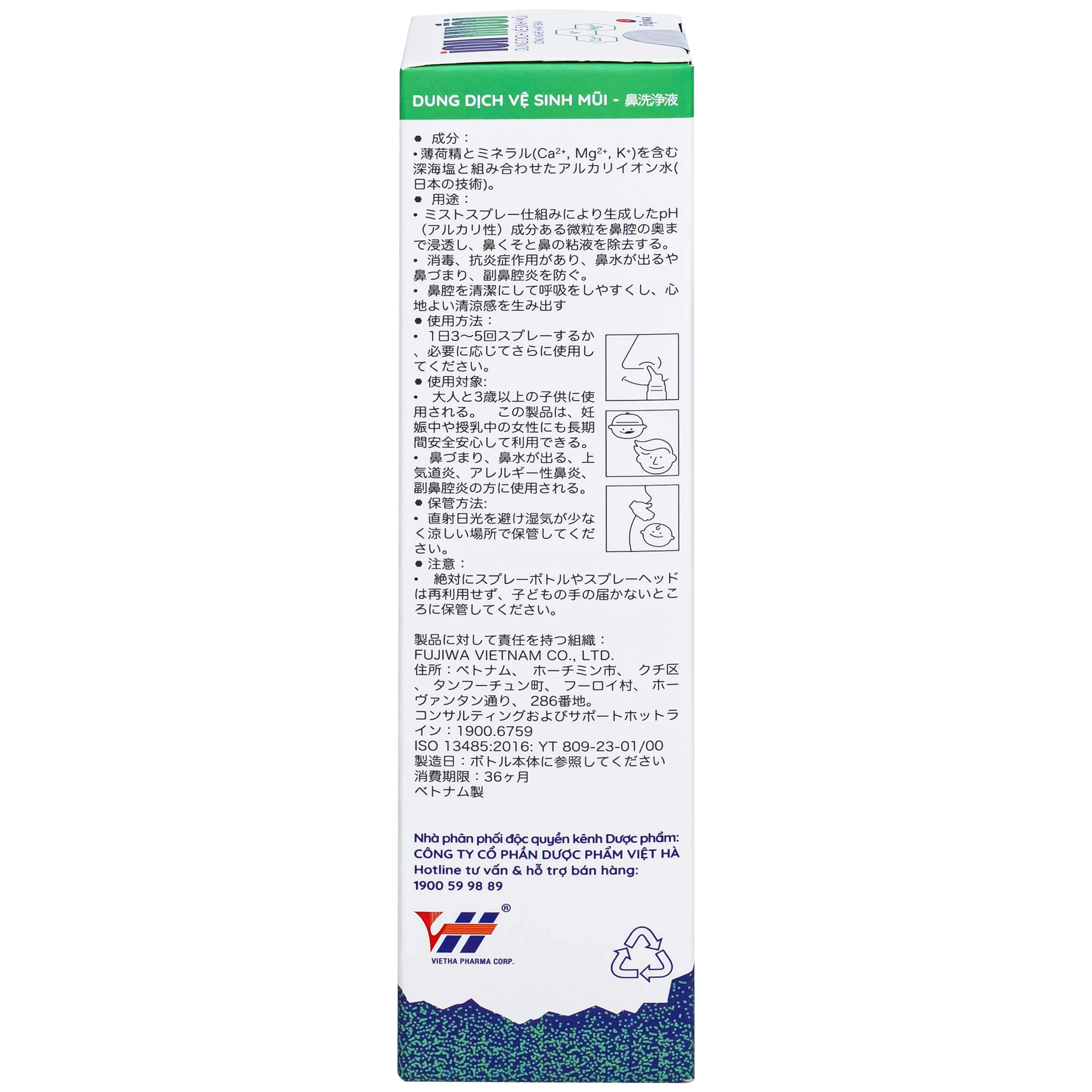 Xịt mũi ion muối Fujiwa 90ml giúp làm sạch, giảm viêm, phòng ngừa sổ mũi