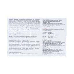 Thuốc Aricept Evess 5mg Eisai điều trị triệu chứng bệnh alzheimer (2 vỉ x 14 viên)