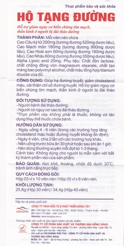 Viên uống Hộ Tạng Đường Hồng Bàng hỗ trợ hạ đường huyết, giảm cholesterol máu (3 vỉ x 10 viên)