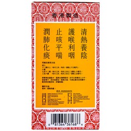 Siro giảm ho Niệm Từ Am Hiếu Tử Xuyên Bồi Tỳ Bà Cao (300ml)