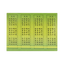 Dầu gió Kim Linh 6ml giảm cảm ho, sổ mũi, đau nhức xương khớp (12 chai)