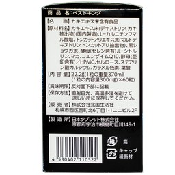 Viên uống hỗ trợ tăng cường sinh lý và tăng khả năng sinh sản ở nam giới Best King Jpanwell (60 viên)