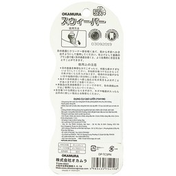 Dụng cụ cạo lưỡi Okamura làm sạch mảng bám ở lưỡi, phòng bệnh nha chu, hôi miệng (12 vỉ x 5 cây)