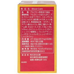 Viên uống Blood Care Jpanwell hỗ trợ bổ máu, giảm nguy cơ thiếu máu do thiếu sắt (60 viên)