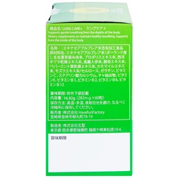Viên uống Lung Care+ Jpanwell hỗ trợ hệ hô hấp, giúp phổi khỏe mạnh (60 viên)