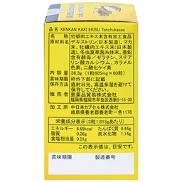 Viên uống Kaki Ekisu Tohchukasou Kenkan hỗ trợ tăng cường sinh lý nam giới (60 viên)