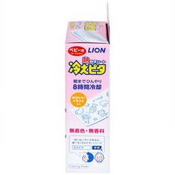 Miếng dán hạ sốt Lion Hiepita for baby (6 gói x 2 miếng) dùng cho trẻ từ 0-2 tuổi