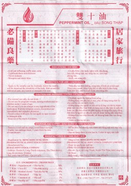 Dầu gió Song Thập Peppermint oil 30ml Hong Kong Zung Seon