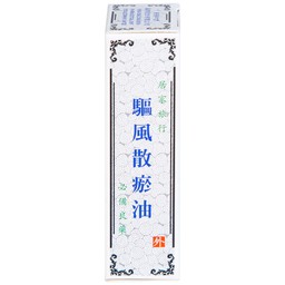Dầu gió nóng Medicated Hong Kong Zung Seon 10ml hỗ trợ điều trị phong thấp, đau lưng nhức mỏi