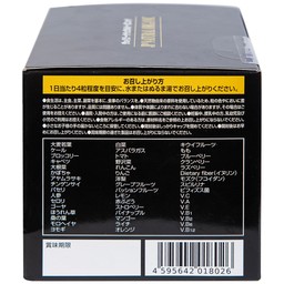 Thực phẩm bảo vệ sức khỏe JP Natural Organic Jpanwell bổ sung chất xơ, chống táo bón và tăng đề kháng (120 viên) 