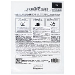 Mặt nạ giấy JMSolution Water Luminous S.O.S Ringer Mask cấp ẩm chuyên sâu làm dịu da giảm kích ứng