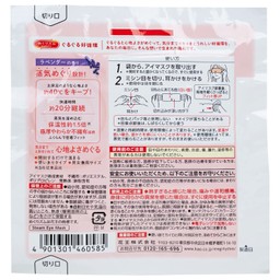 Mặt nạ xông hơi mắt MegRhythm KAO hương hoa oải hương dễ chịu, thư giãn đôi mắt (5 miếng)