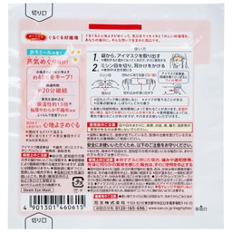 Mặt nạ xông hơi mắt MegRhythm KAO hương hoa cúc dễ chịu, thư giãn đôi mắt (5 miếng)