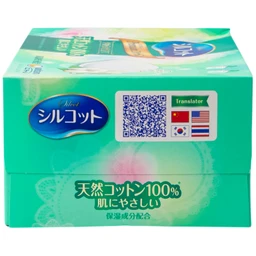 Bông trang điểm cao cấp Silcot Soft Touch Premium Cotton (66 miếng)