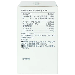 Viên uống hỗ trợ làm đẹp da, giúp da trắng sáng, cải thiện thâm nám, hạn chế lão hóa da Perfect White Jpanwell (60 viên)