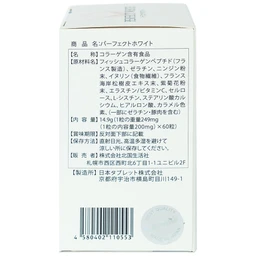 Viên uống hỗ trợ làm đẹp da, giúp da trắng sáng, cải thiện thâm nám, hạn chế lão hóa da Perfect White Jpanwell (60 viên)