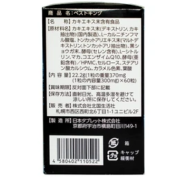 Viên uống hỗ trợ tăng cường sinh lý và tăng khả năng sinh sản ở nam giới Best King Jpanwell (60 viên)