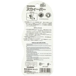 Dụng cụ cạo lưỡi Okamura làm sạch mảng bám ở lưỡi, phòng bệnh nha chu, hôi miệng (12 vỉ x 5 cây)