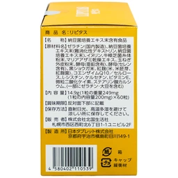 Viên uống giúp giảm mỡ, cholesterol và triglyceride trong máu Lipitas Jpanwell (60 viên)