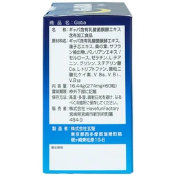 Viên uống hỗ trợ giảm các triệu chứng mất ngủ, khó ngủ, giấc ngủ không sâu, giảm lo lắng Gaba Jpanwell (60 viên)