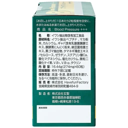 Viên uống hỗ trợ giảm nguy cơ cao huyết áp do mỡ máu cao Blood Pressure+++ Jpanwell (60 viên)