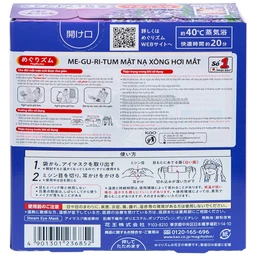 Mặt nạ xông hơi mắt MegRhythm KAO hương hoa oải hương dễ chịu, thư giãn đôi mắt (5 miếng)