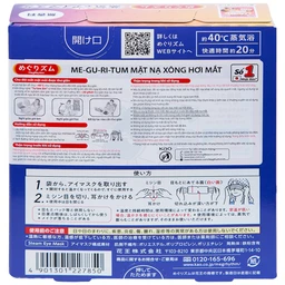 Mặt nạ xông hơi mắt MegRhythm KAO không hương dễ chịu, thư giãn đôi mắt (5 miếng)