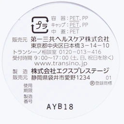 Kem dưỡng trắng da Transino Whitening Repair Cream EX hỗ trợ cải thiện tình trạng nám (35g)