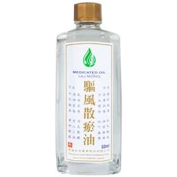 Dầu gió nóng Medicated Hong Kong Zung Seon 50ml hỗ trợ điều trị phong thấp, đau lưng nhức mỏi