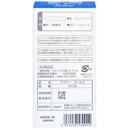 Bao cao su Sagami Love Me Gold siêu mỏng, trơn, không màu không mùi (10 cái)