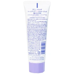 Kem chống nắng nâng tone, dưỡng ẩm Reihaku Hatomugi Tone Up UV Milky Gel SPF50+ pa++++ 70g