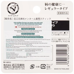 Son dưỡng ẩm bạc hà Omi Brotherhood Menturm dành cho môi khô, nứt nẻ (4g)