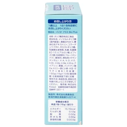 Siro bổ sung lợi khuẩn cho hệ tiêu hóa, giảm rối loạn tiêu hóa, cân bằng đường ruột Bio Plus Kenko (10 gói x 15g)