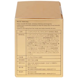Viên uống hỗ trợ chống lão hóa, cải thiện làn da và tăng đề kháng NMN PQQ Kenko (60 Viên)