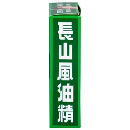 Dầu gió Trường Sơn 6ml giúp giảm cảm cúm, nghẹt mũi, chóng mặt, đau đầu