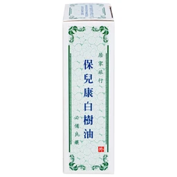 Dầu gió khuynh diệp Eucalyptus oil 30ml Hong Kong Zung Seon giúp giữ ấm, cảm cúm, nghẹt mũi, đau bụng