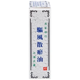 Dầu gió nóng Medicated Hong Kong Zung Seon 10ml hỗ trợ điều trị phong thấp, đau lưng nhức mỏi