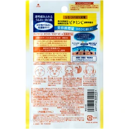 Mặt nạ Clear Turn tinh chất Vitamin C giúp dưỡng sáng da (Hộp 5 miếng) 5