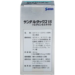 Viên uống Sante Lutax 15+ Vitamin & Mineral - Hỗ trợ bảo vệ mắt khỏi tác hại từ ánh sáng xanh (9 vỉ x 10 viên)