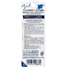 Xịt miệng ora2 me hương bạc hà thanh mát 6ml 3