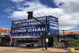 Nhà Thuốc FPT Long Châu 01 Lý Thái Tổ (Trung Tâm Thị Trấn ), TT. Kon Dơng, H. Mang Yang, Tỉnh Gia Lai